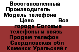 Apple iPhone 5s (Восстановленный) › Производитель ­ Apple › Модель телефона ­ iPhone 5s › Цена ­ 15 890 - Все города Сотовые телефоны и связь » Продам телефон   . Свердловская обл.,Каменск-Уральский г.